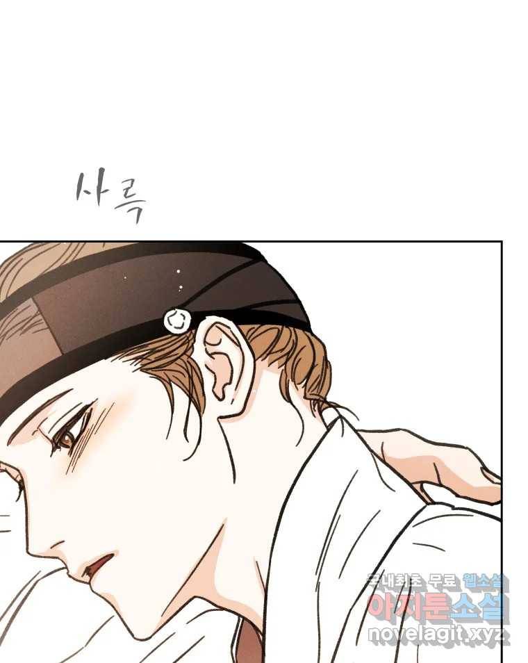 매화꽃그늘 24화 4