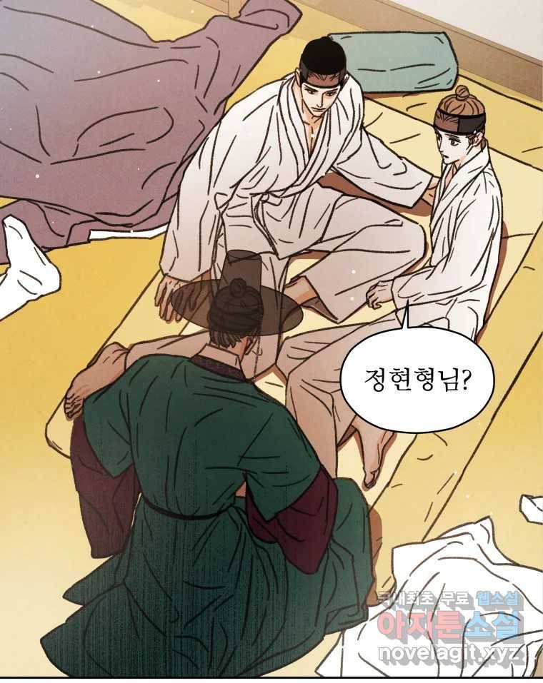 매화꽃그늘 24화 6