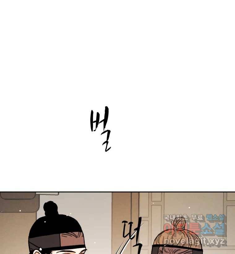 매화꽃그늘 24화 9