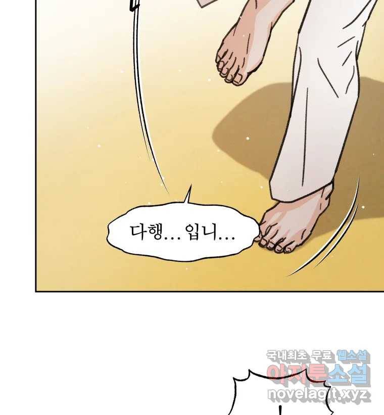 매화꽃그늘 24화 13