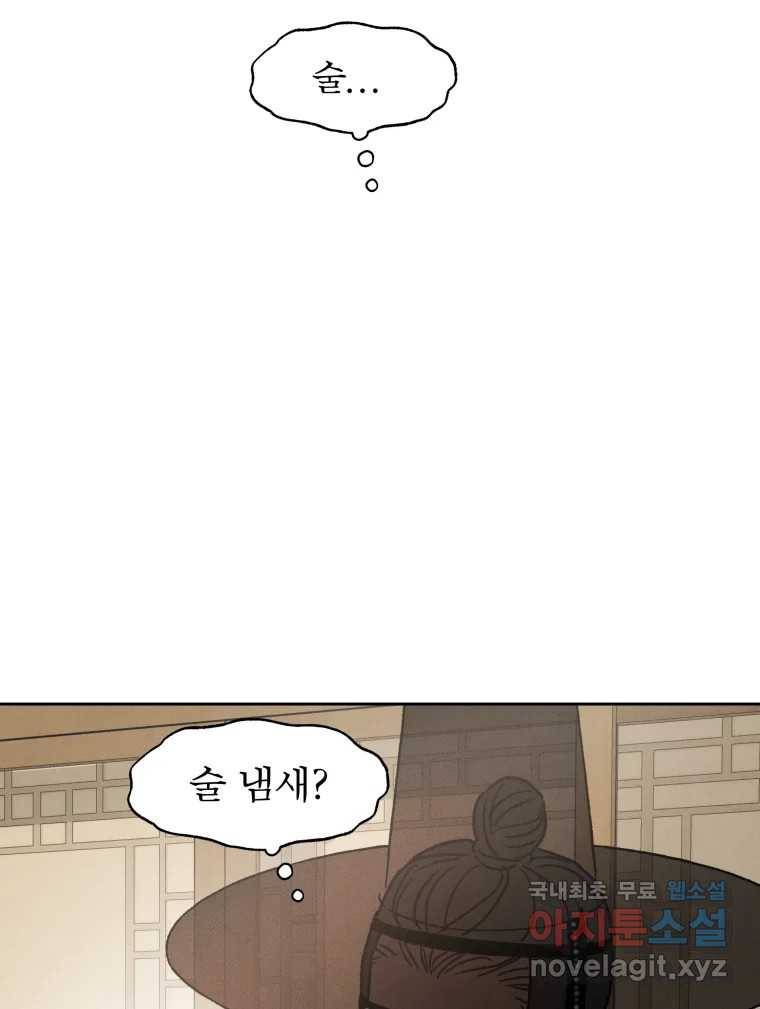 매화꽃그늘 24화 16