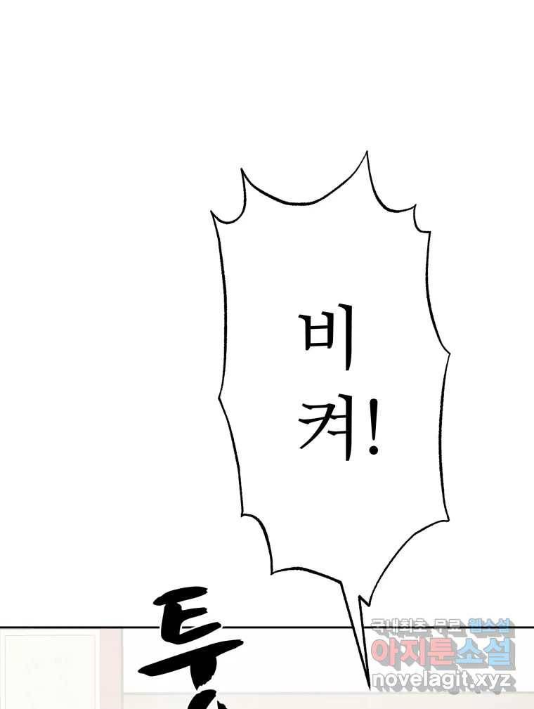 매화꽃그늘 24화 18
