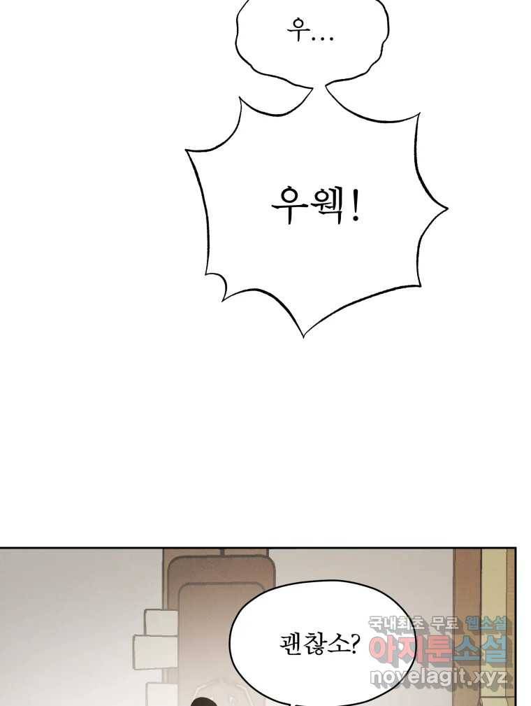 매화꽃그늘 24화 20