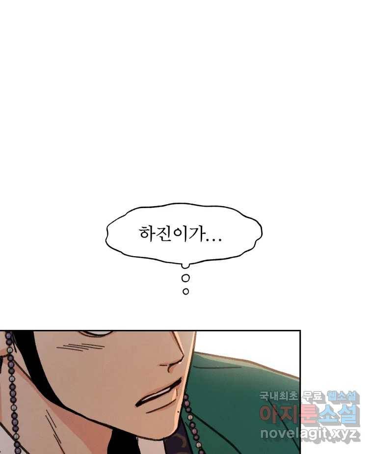 매화꽃그늘 24화 22