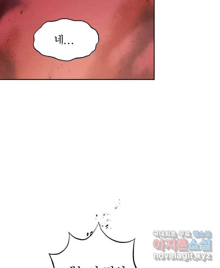 매화꽃그늘 24화 26