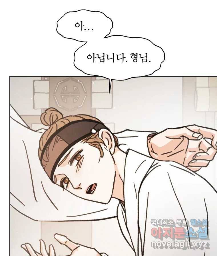 매화꽃그늘 24화 29