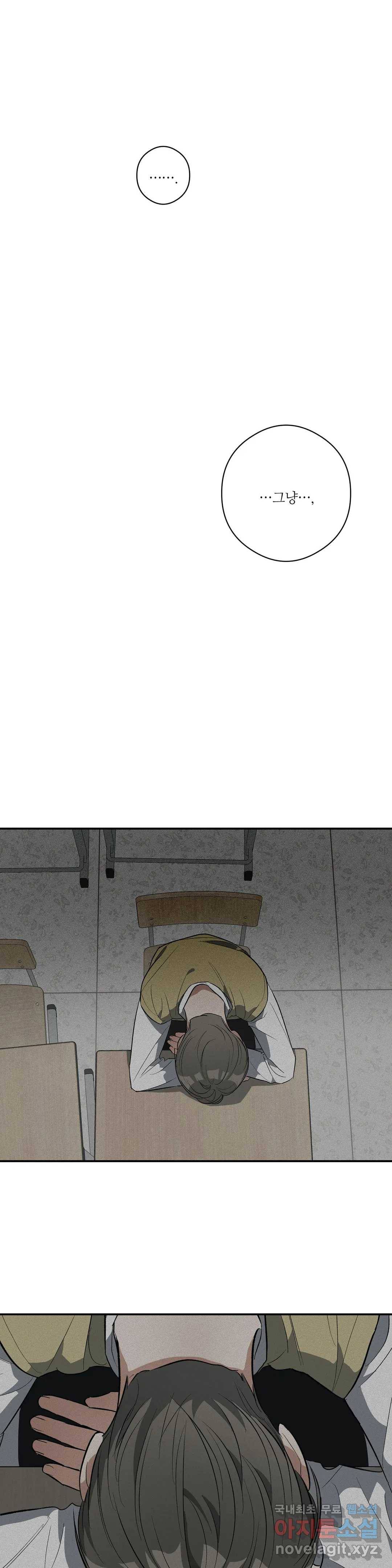 하프 오브 미 14화 3