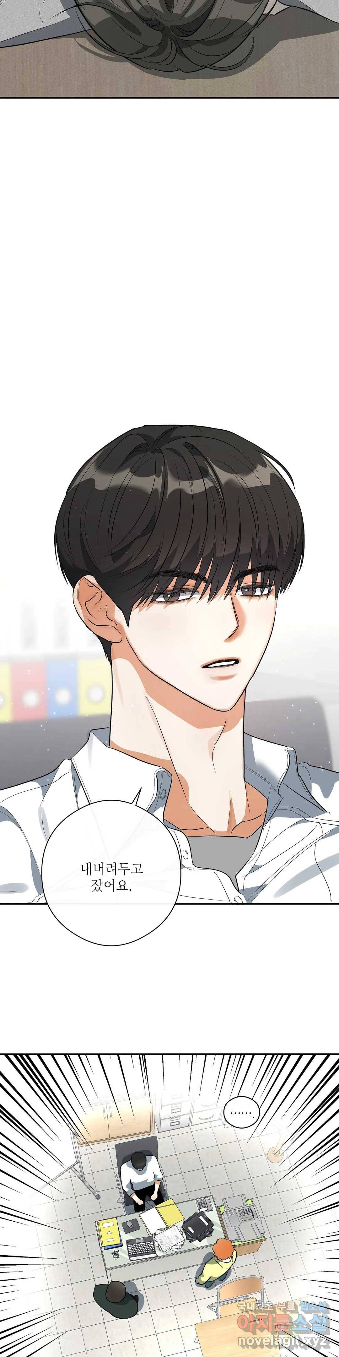하프 오브 미 14화 4