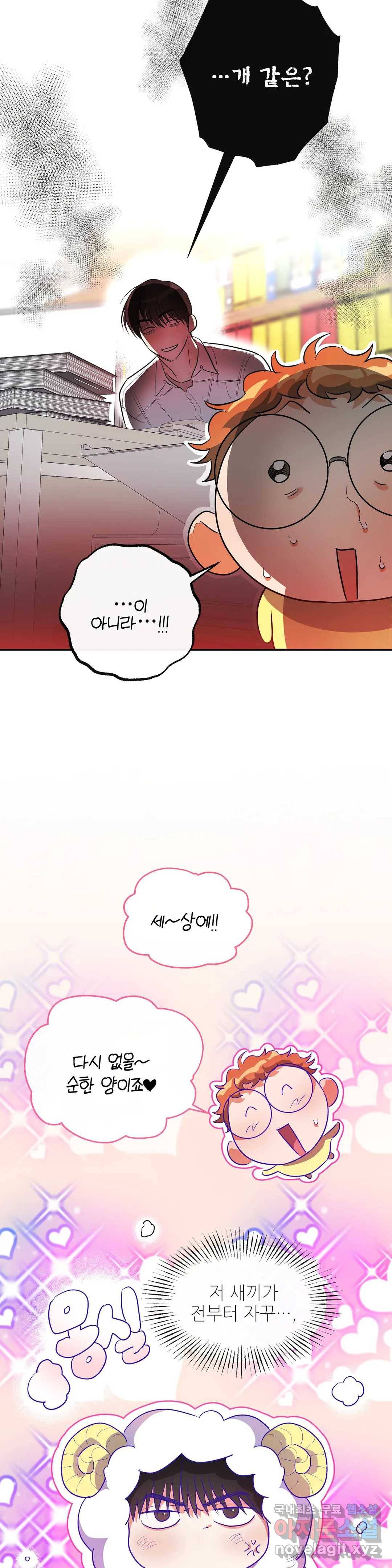 하프 오브 미 14화 6