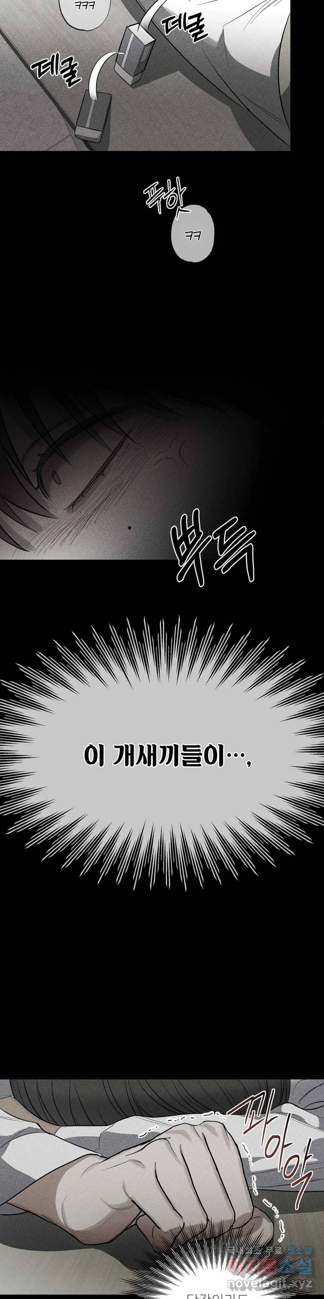 하프 오브 미 14화 11