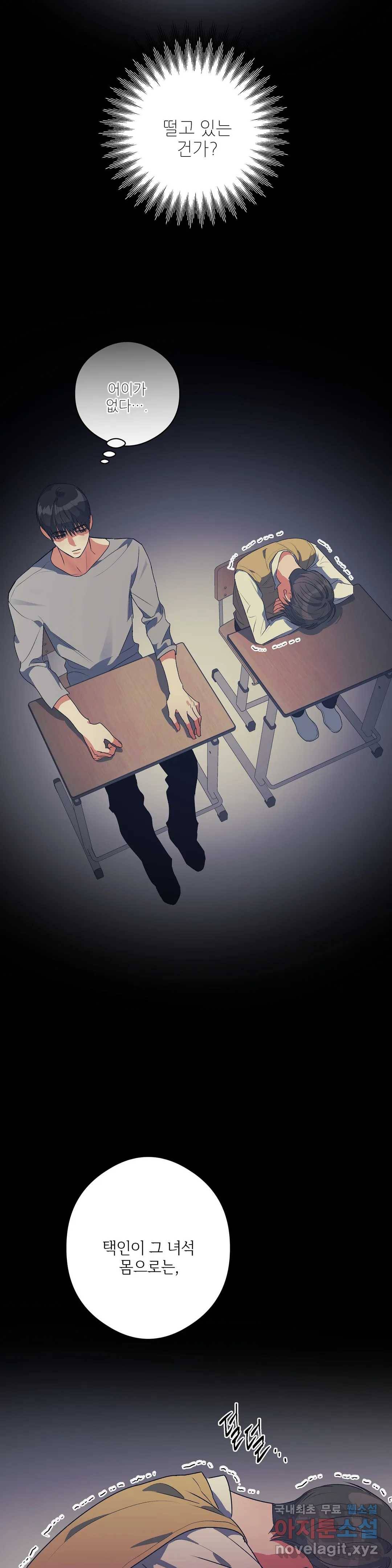 하프 오브 미 14화 13