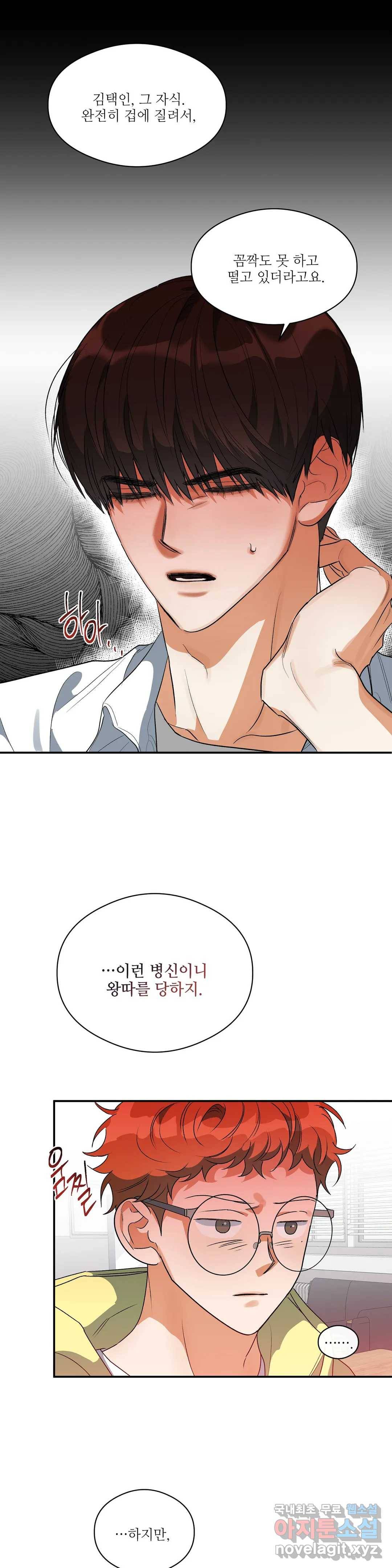 하프 오브 미 14화 15
