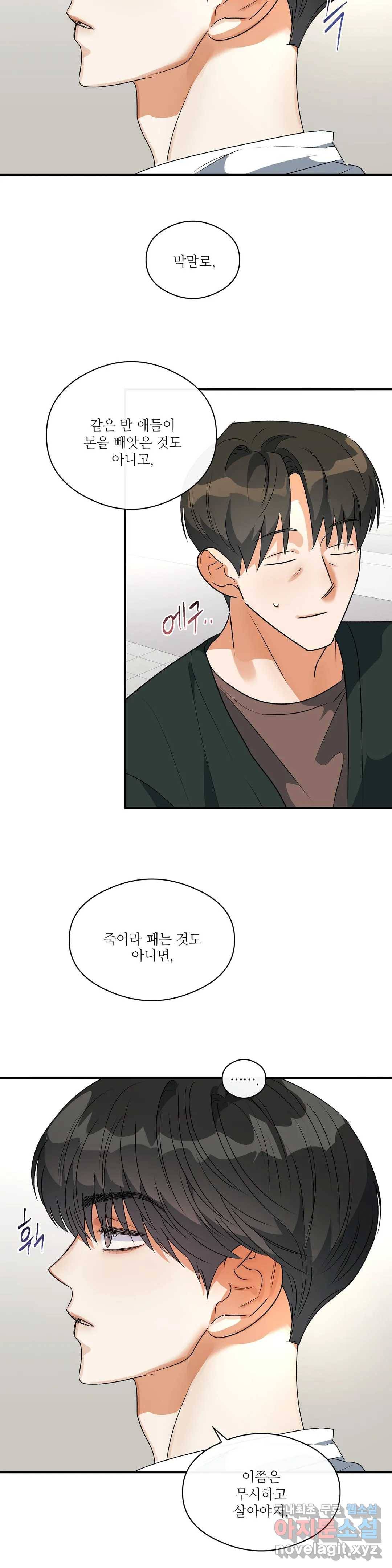 하프 오브 미 14화 18