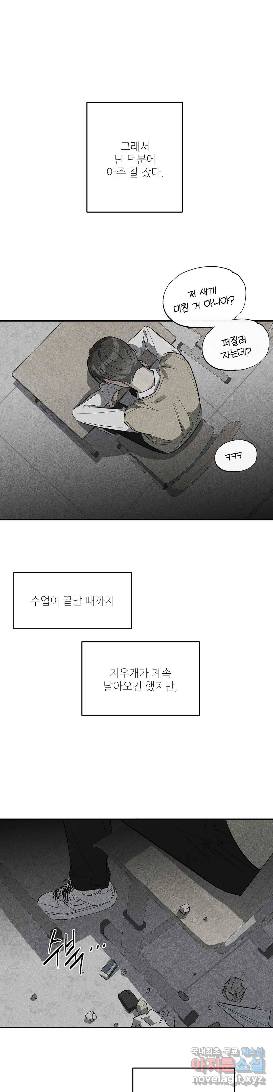 하프 오브 미 14화 19