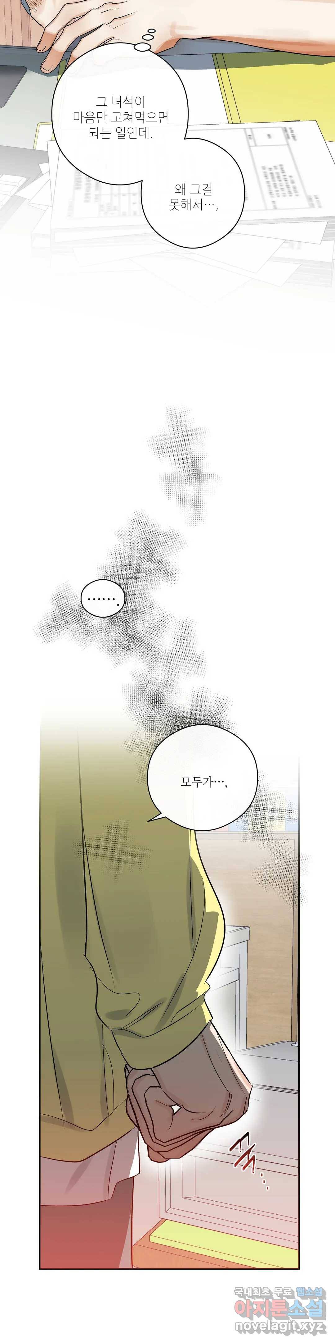 하프 오브 미 14화 21