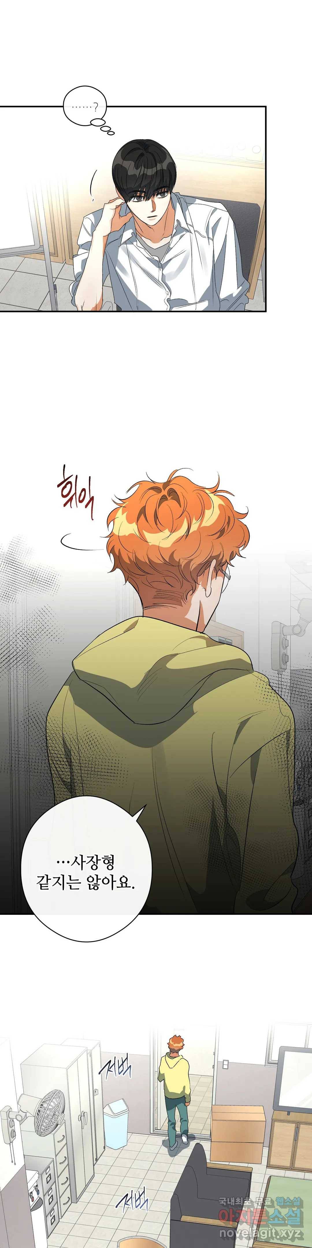 하프 오브 미 14화 22