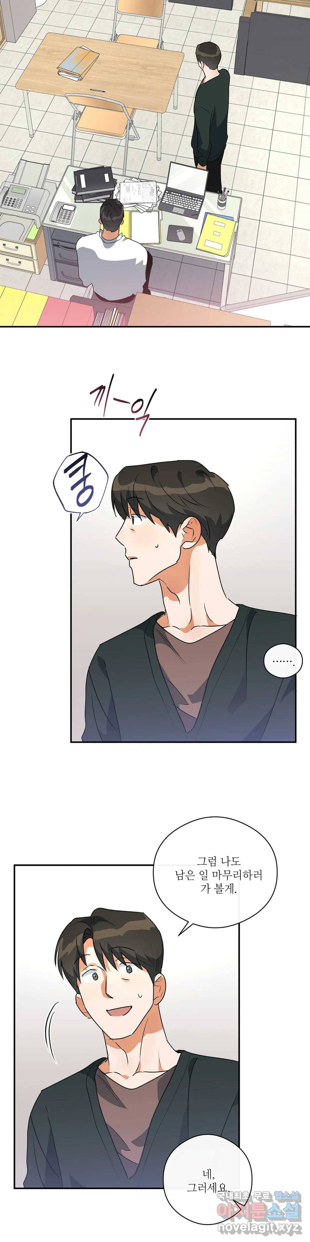 하프 오브 미 14화 23