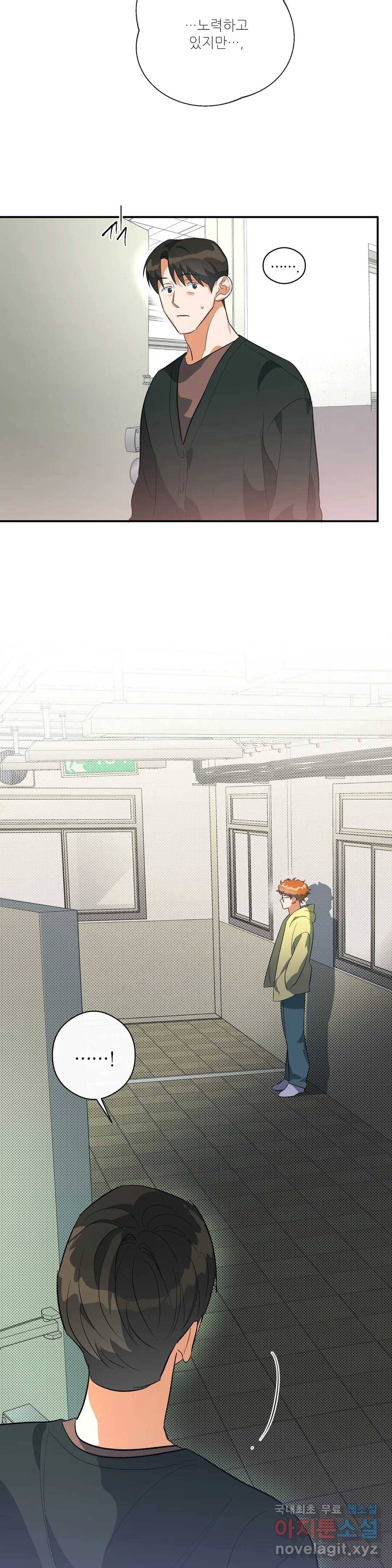 하프 오브 미 14화 25