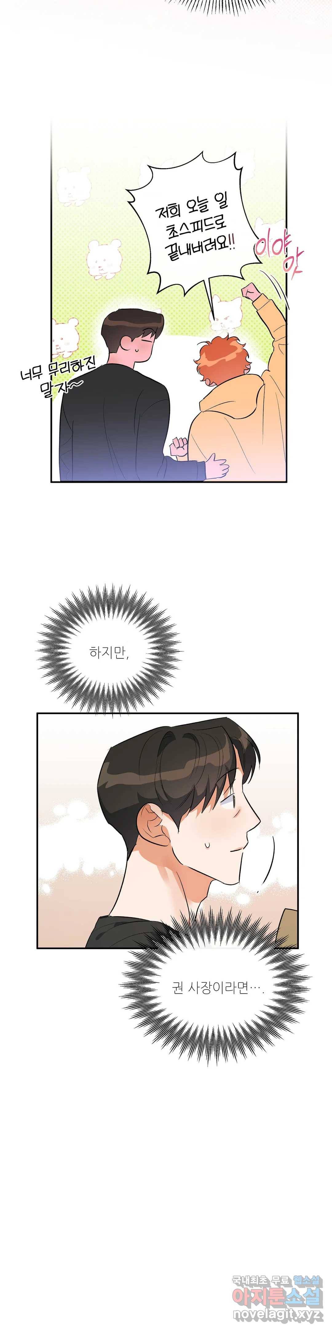 하프 오브 미 14화 27
