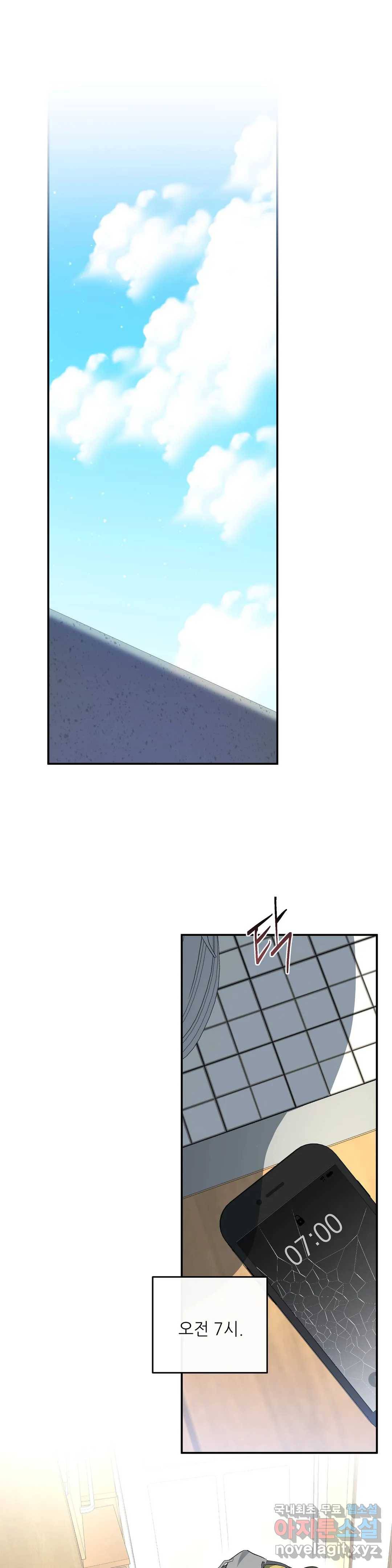 하프 오브 미 14화 28