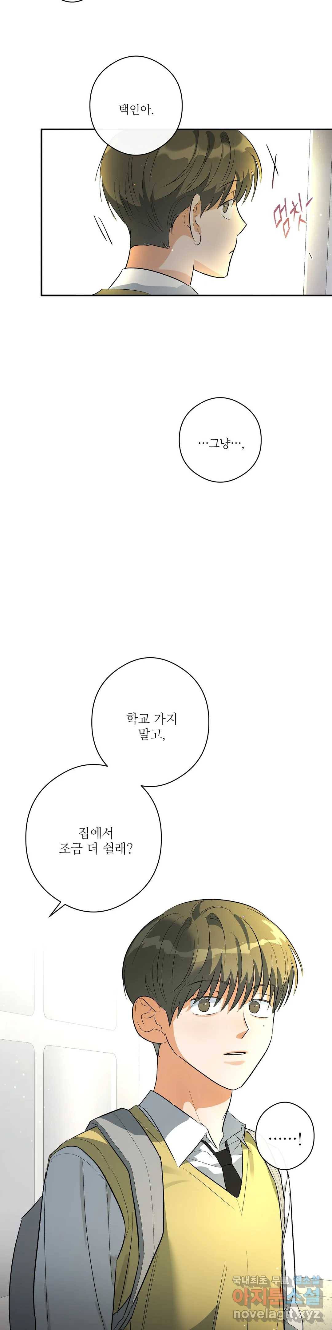 하프 오브 미 14화 30