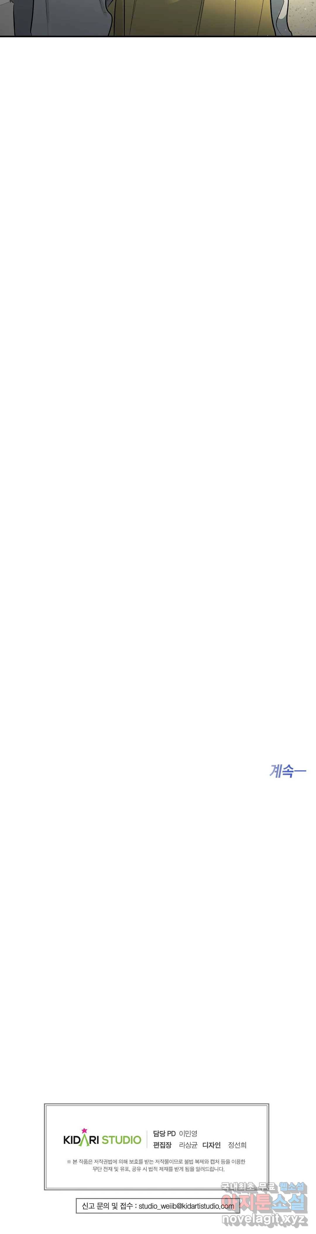 하프 오브 미 14화 31