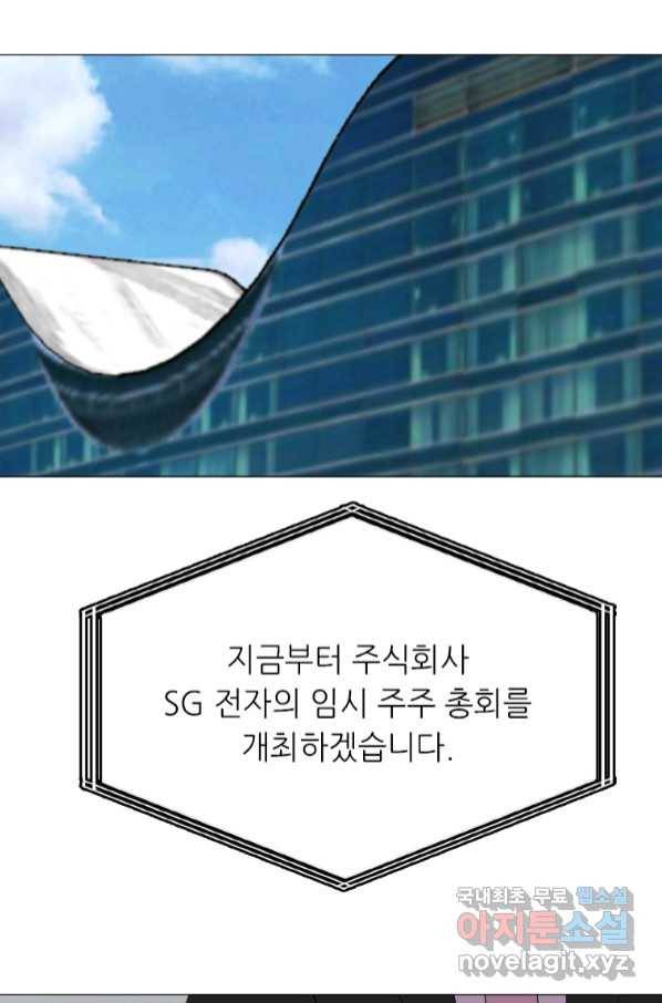 다른 세계에서 주워왔습니다 147화 2