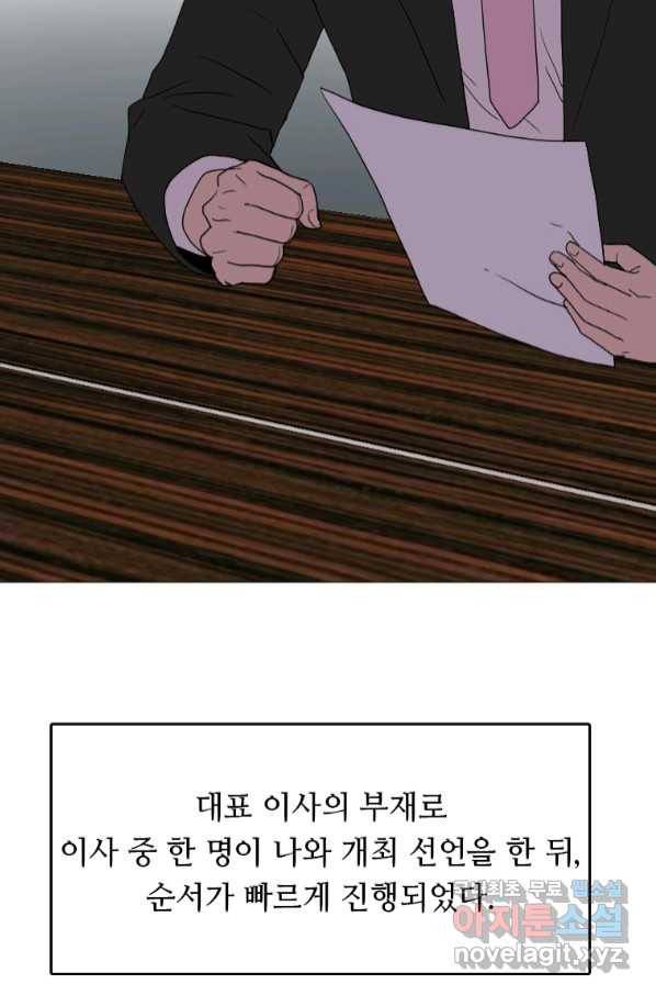 다른 세계에서 주워왔습니다 147화 3