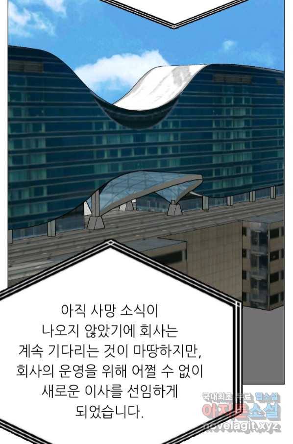 다른 세계에서 주워왔습니다 147화 7