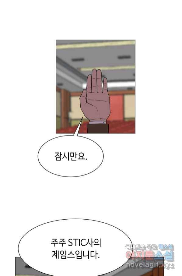 다른 세계에서 주워왔습니다 147화 10