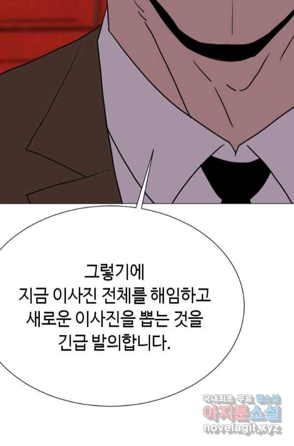 다른 세계에서 주워왔습니다 147화 13