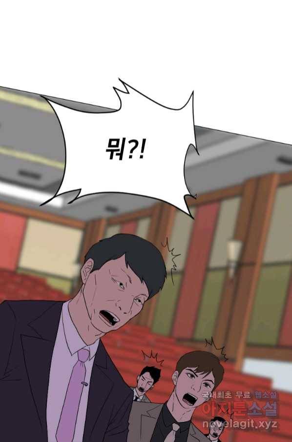 다른 세계에서 주워왔습니다 147화 14
