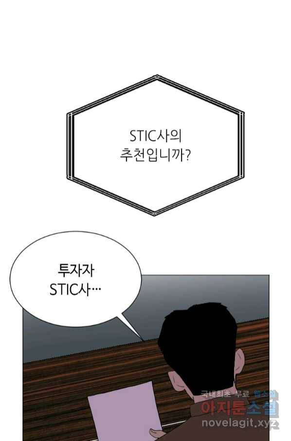 다른 세계에서 주워왔습니다 147화 16