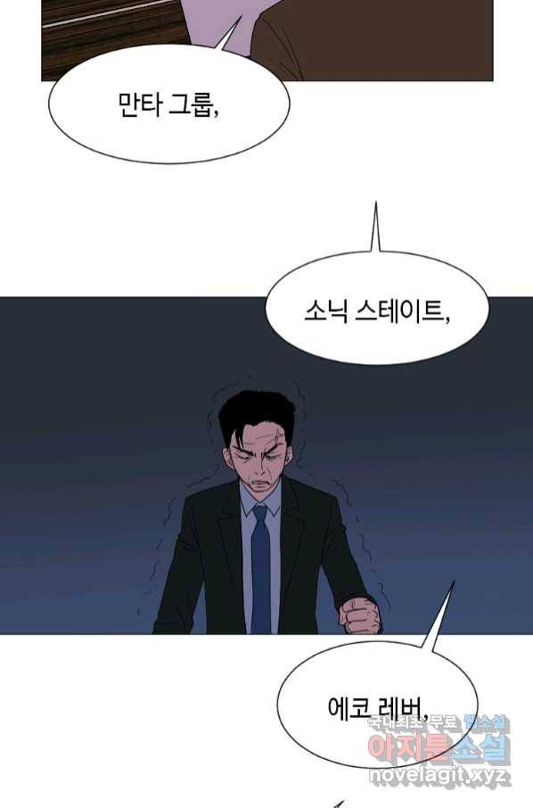 다른 세계에서 주워왔습니다 147화 17