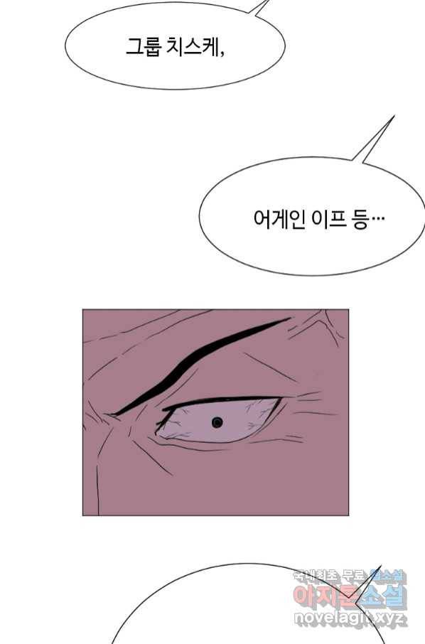 다른 세계에서 주워왔습니다 147화 18