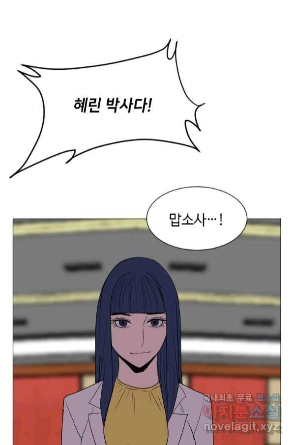 다른 세계에서 주워왔습니다 147화 21
