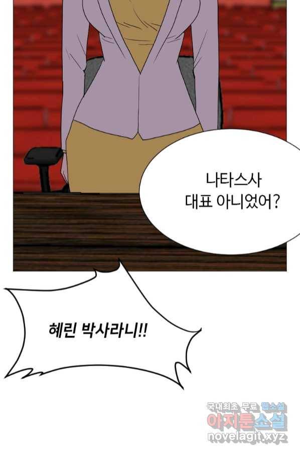 다른 세계에서 주워왔습니다 147화 22