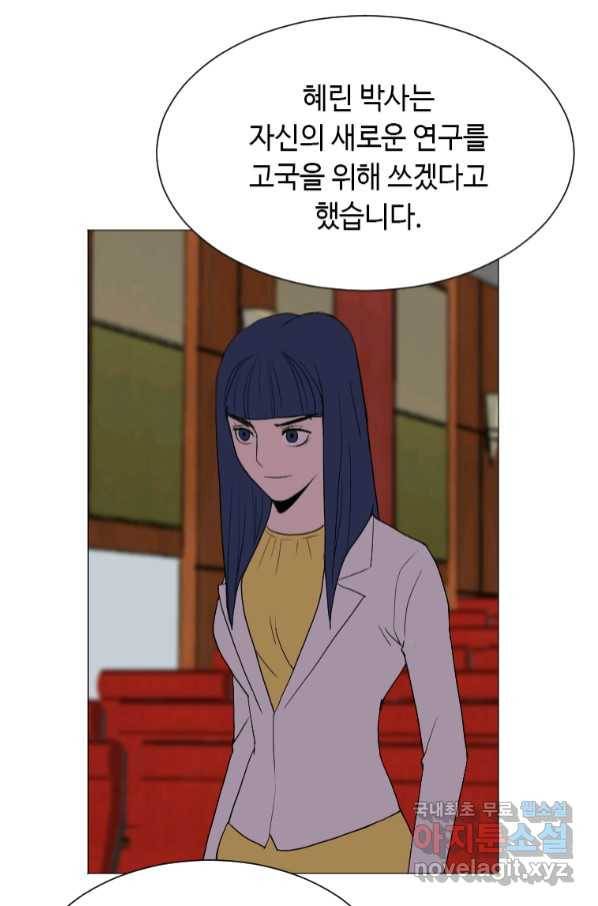 다른 세계에서 주워왔습니다 147화 23