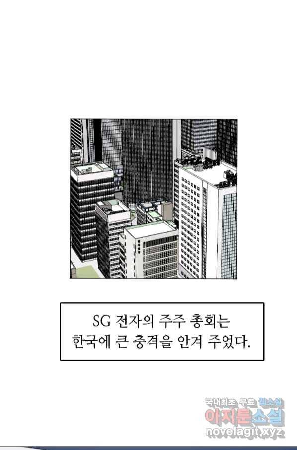 다른 세계에서 주워왔습니다 147화 28