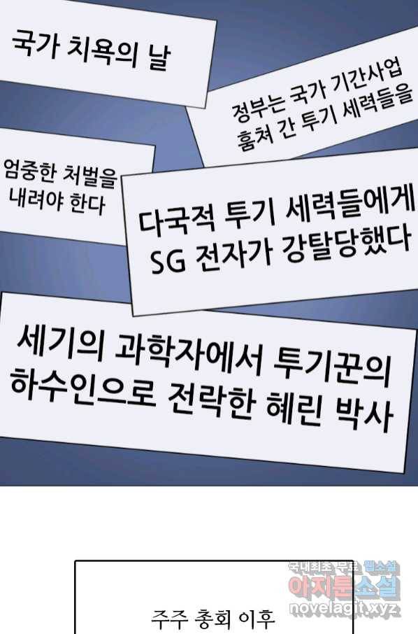 다른 세계에서 주워왔습니다 147화 29