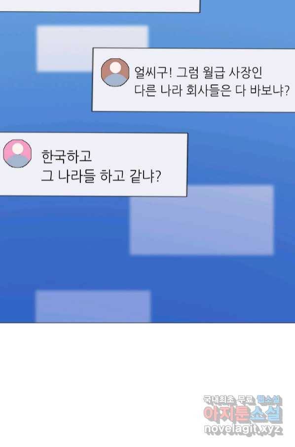 다른 세계에서 주워왔습니다 147화 32