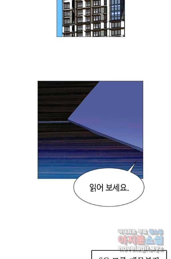 다른 세계에서 주워왔습니다 147화 34