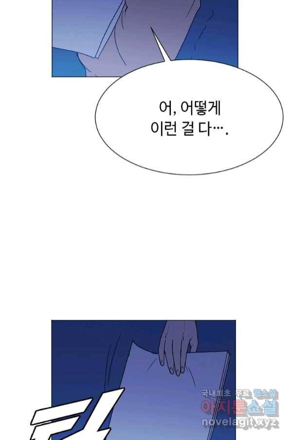 다른 세계에서 주워왔습니다 147화 37