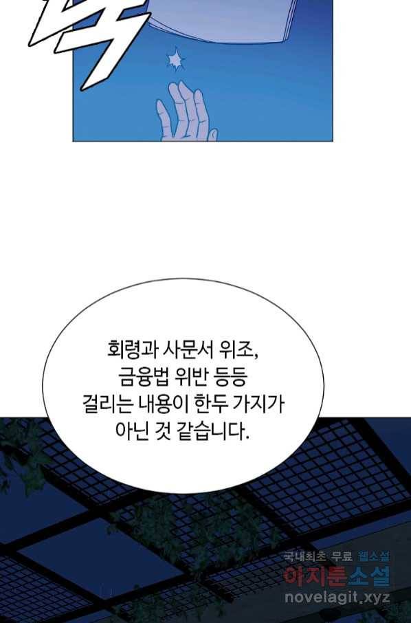 다른 세계에서 주워왔습니다 147화 38