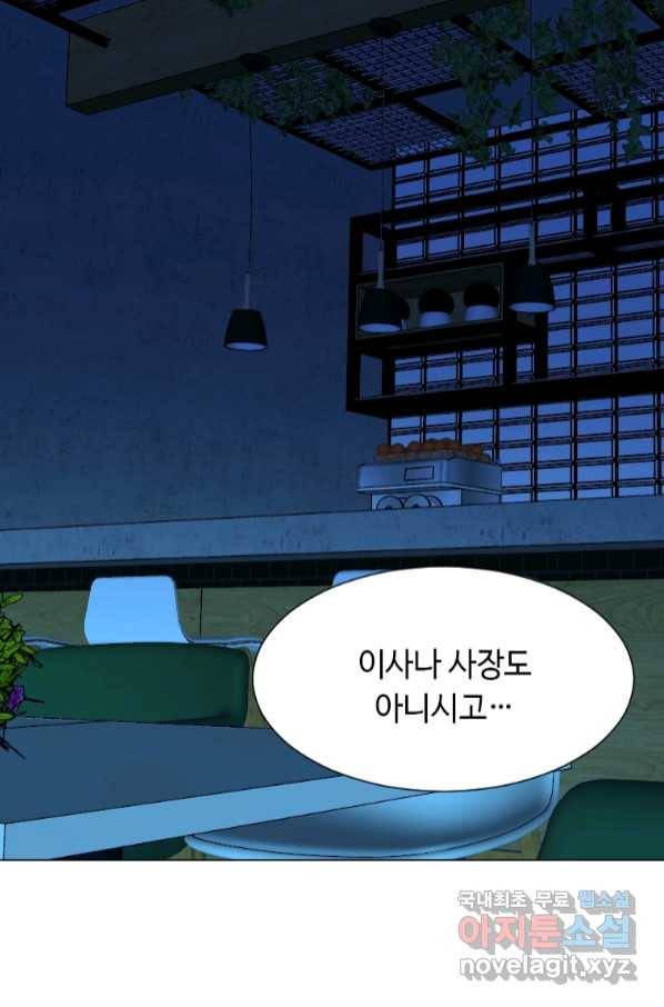 다른 세계에서 주워왔습니다 147화 39
