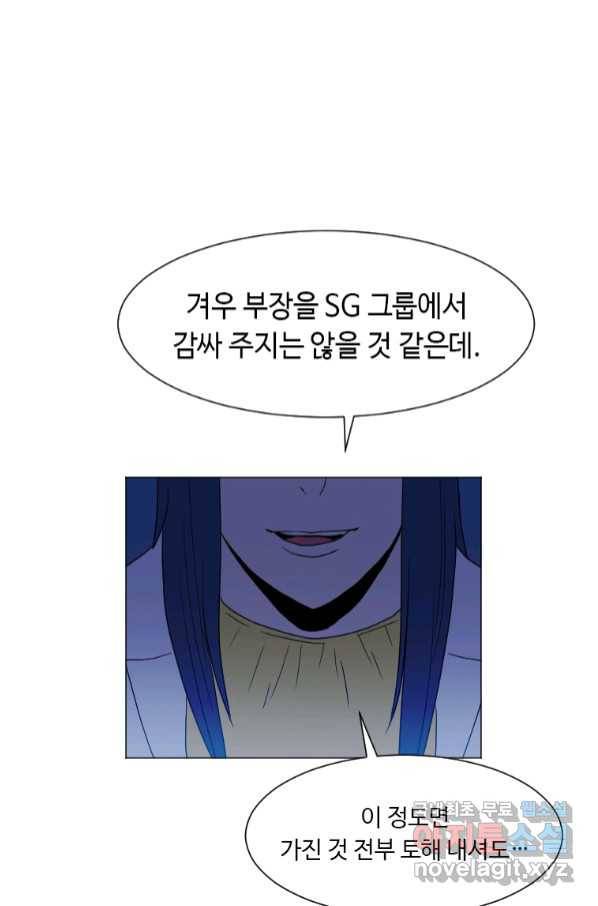 다른 세계에서 주워왔습니다 147화 40