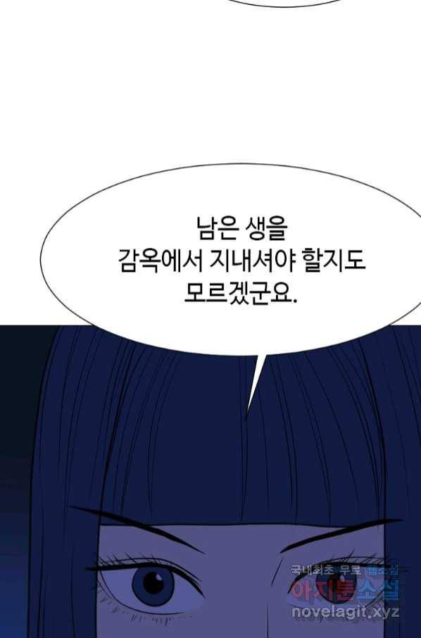 다른 세계에서 주워왔습니다 147화 41