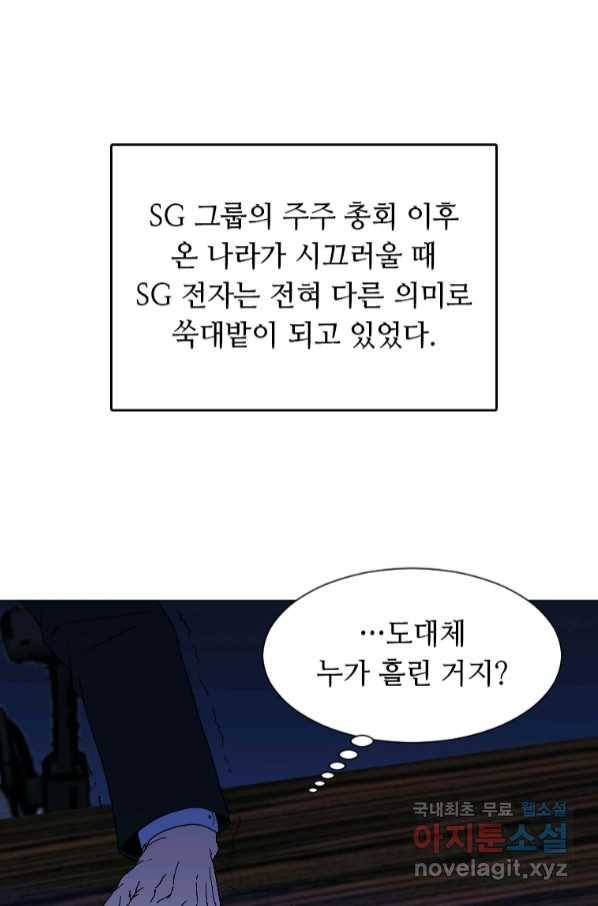 다른 세계에서 주워왔습니다 147화 43