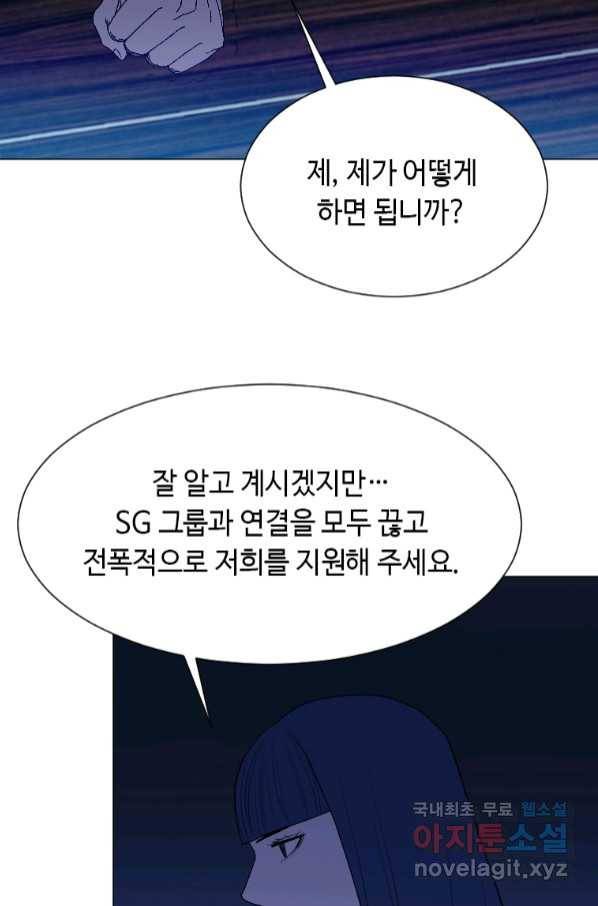 다른 세계에서 주워왔습니다 147화 44