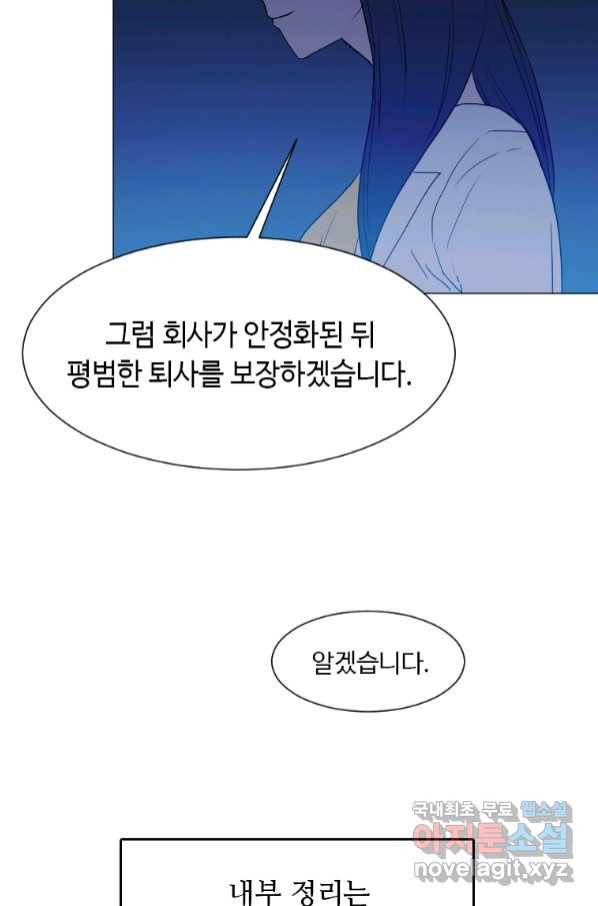다른 세계에서 주워왔습니다 147화 45